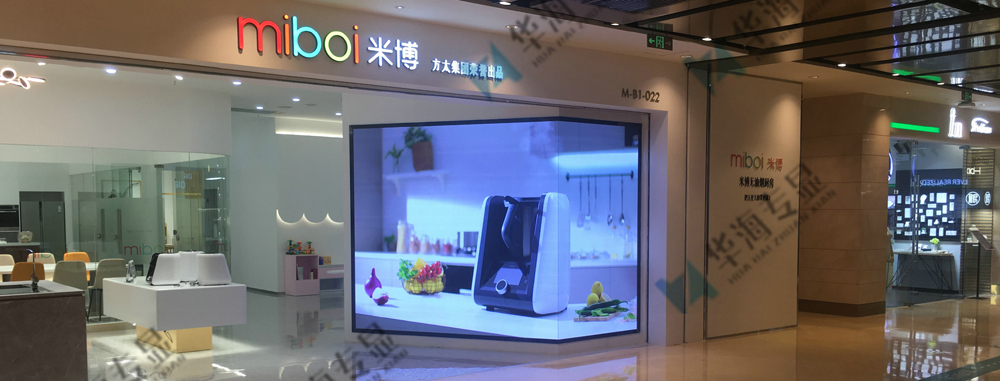 厦门方太米博厨电LED大屏