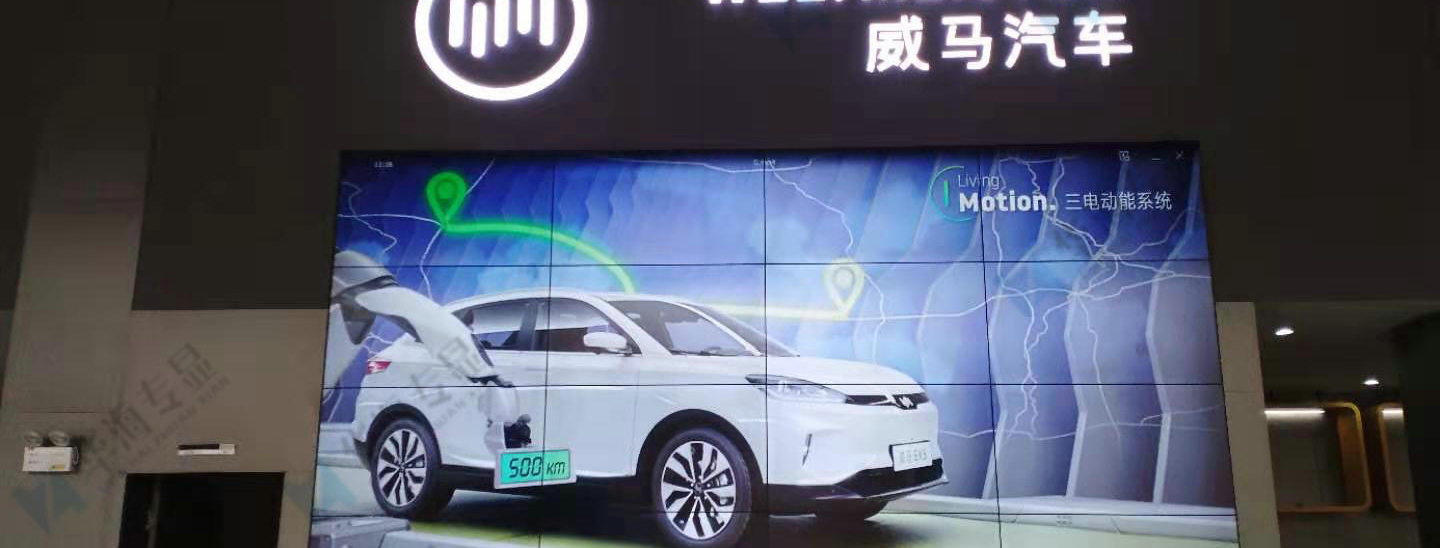 湖北宜昌威马4S店大屏案例