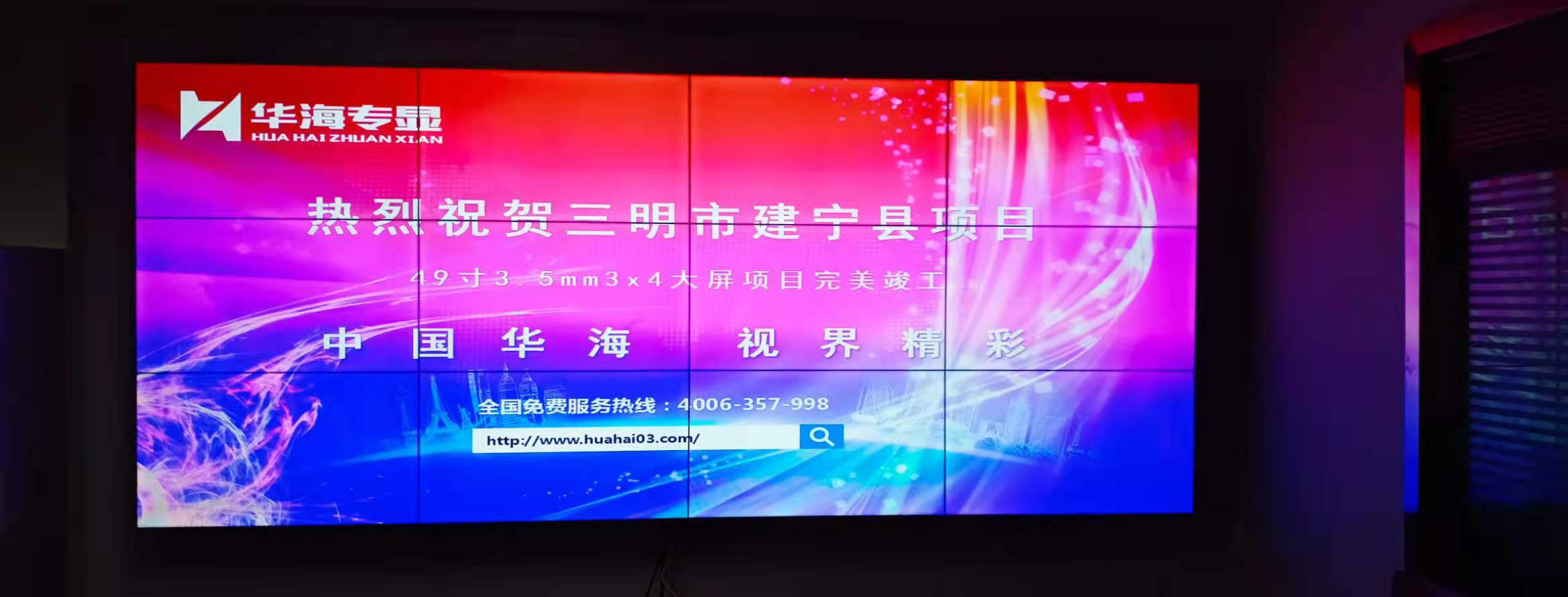 福建三明建宁县大屏案例