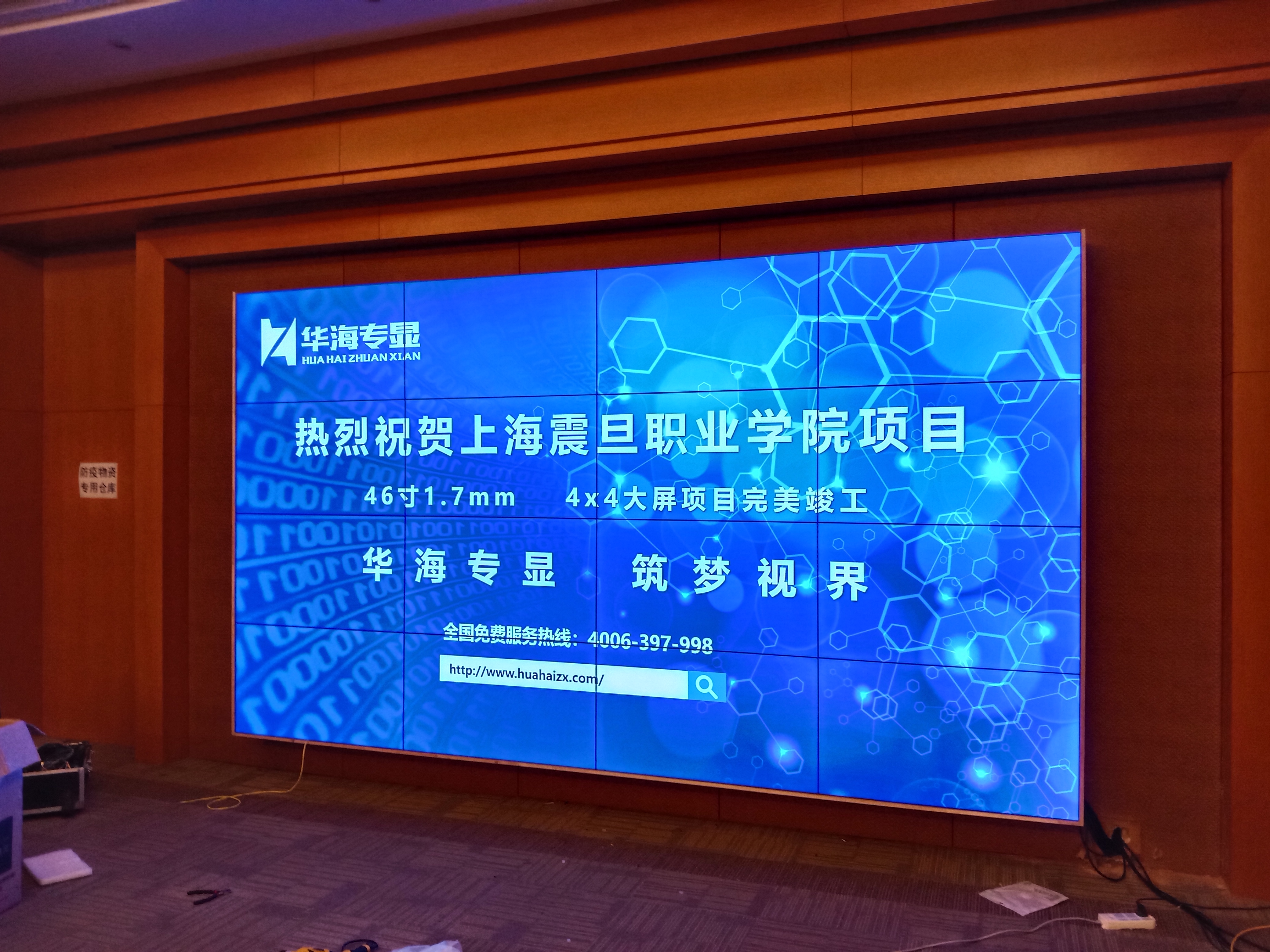 上海震旦职业学院大屏案例